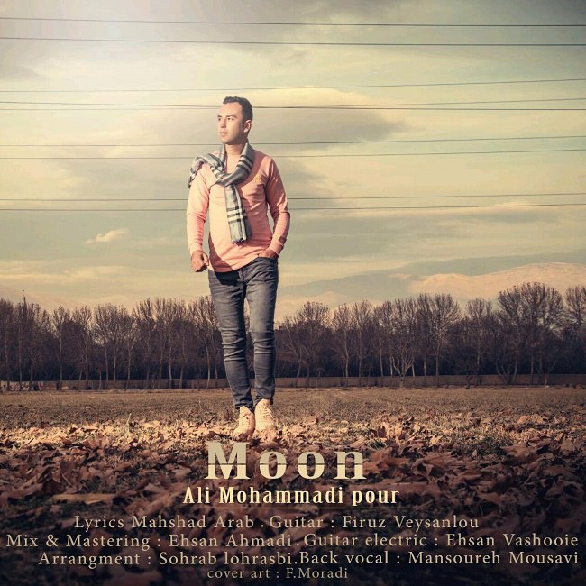 دانلود آهنگ ماه دانلود آهنگ ماه